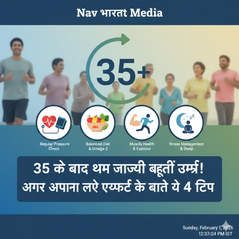 सावधान! 35 की उम्र के बाद शरीर में होने लगते हैं बड़े बदलाव, NHS डॉक्टर ने बताए बुढ़ापे को रोकने के वैज्ञानिक तरीके