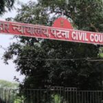 न्याय के मंदिर पर बार-बार ‘आतंक’ का साया: पटना सिविल कोर्ट को 5 दिन में तीसरी बार मिली बम की धमकी